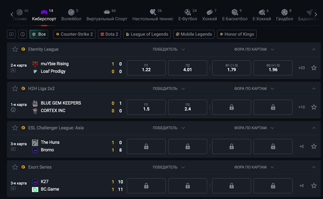 оформить купон на ставки